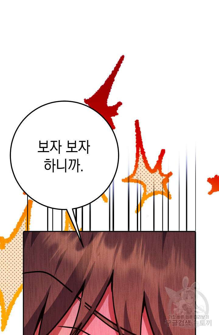 대장장이 지그 12화 12