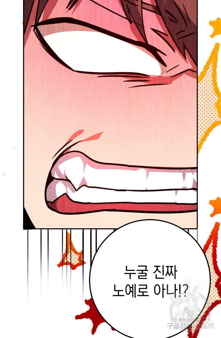대장장이 지그 12화 13
