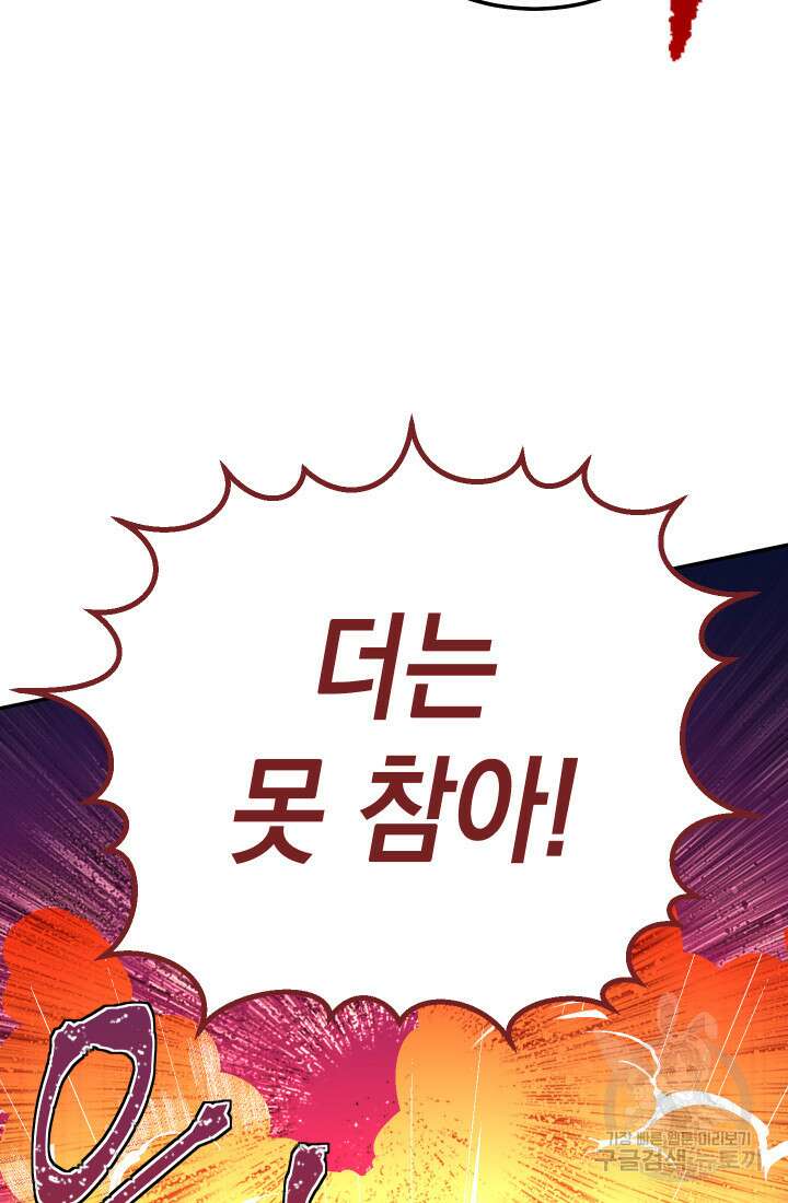 대장장이 지그 12화 14