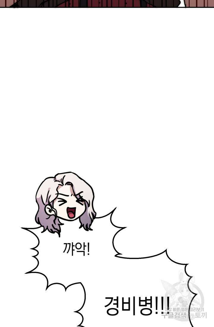 대장장이 지그 12화 16