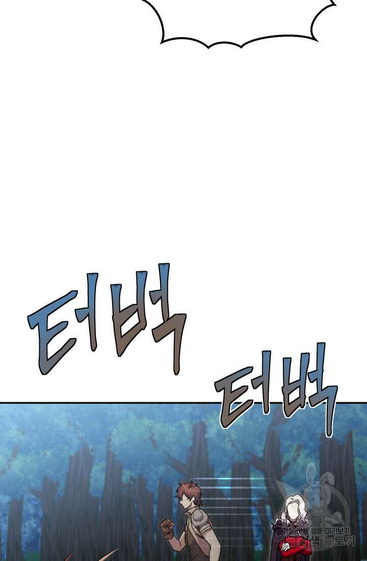 대장장이 지그 12화 17