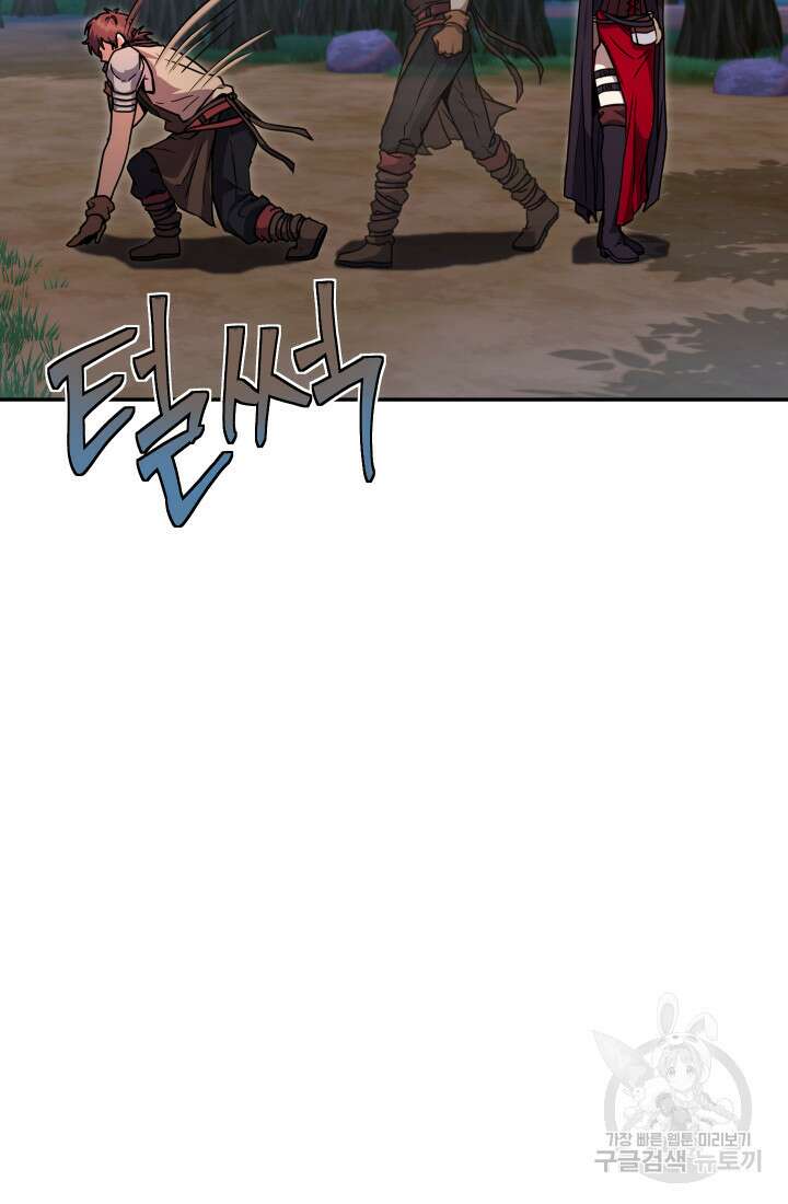 대장장이 지그 12화 18