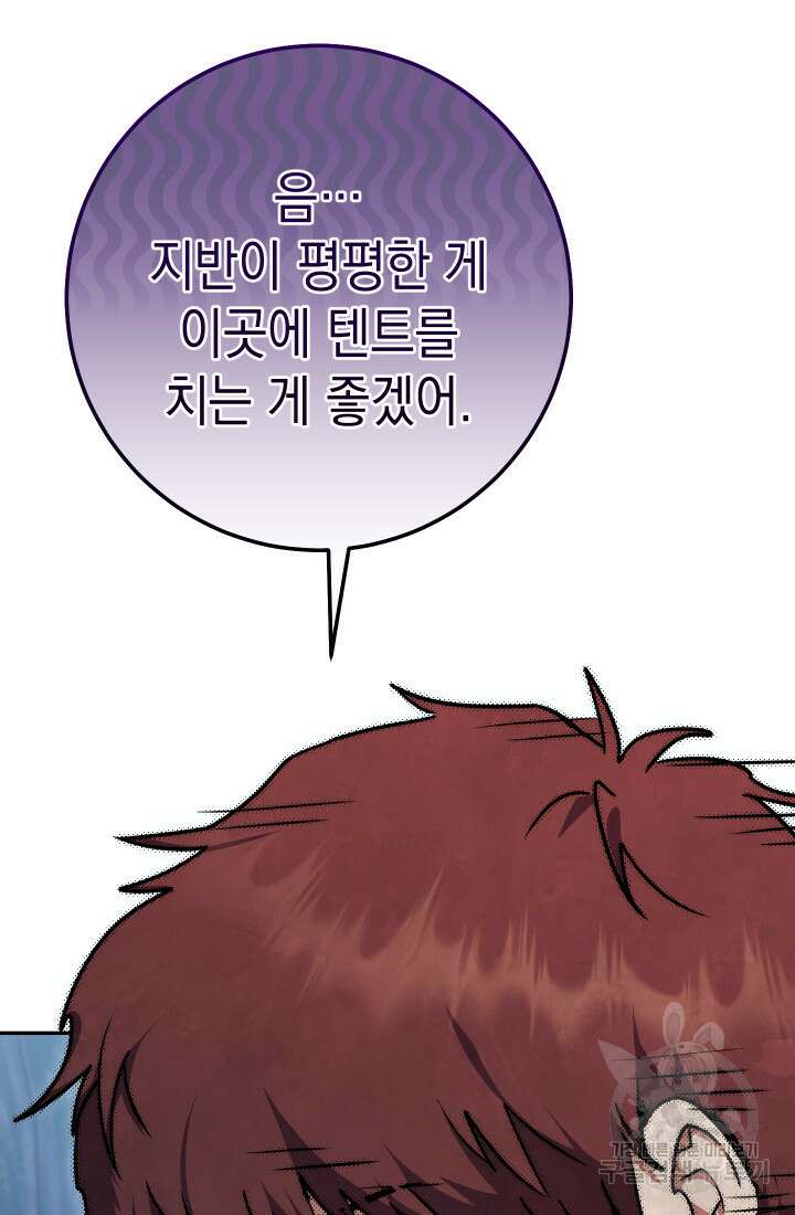 대장장이 지그 12화 19