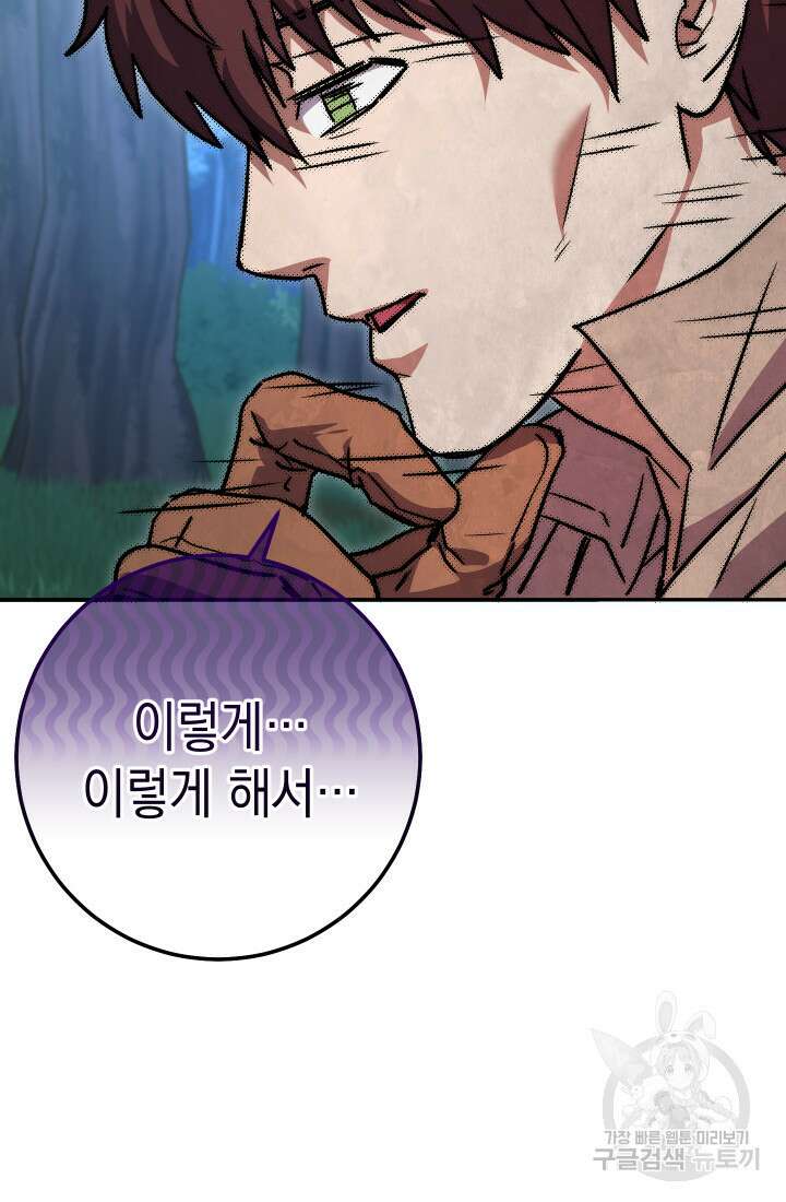 대장장이 지그 12화 20