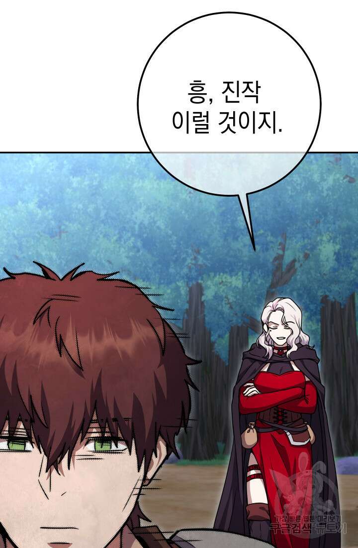 대장장이 지그 12화 21
