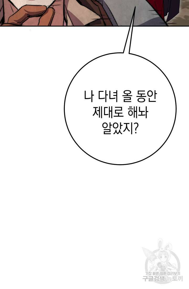 대장장이 지그 12화 22