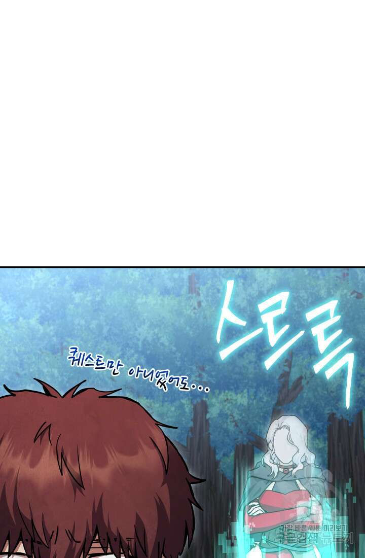 대장장이 지그 12화 23