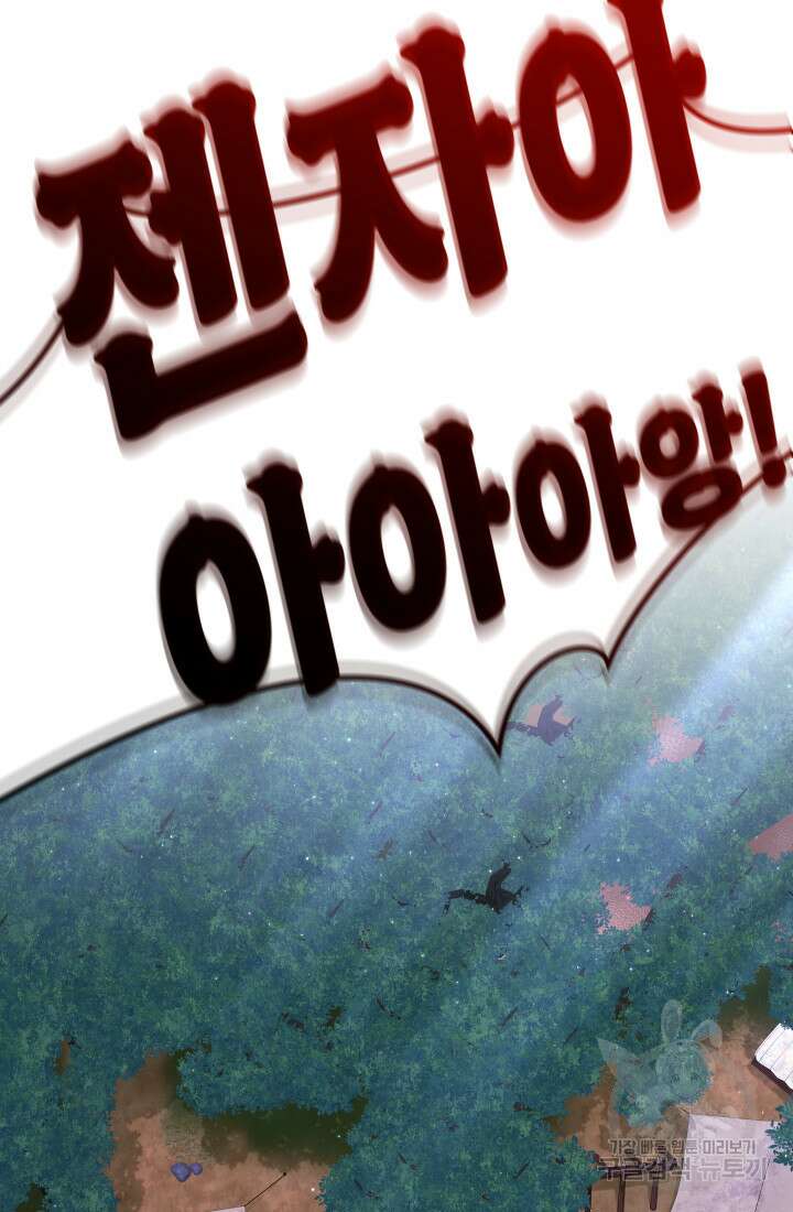 대장장이 지그 12화 25