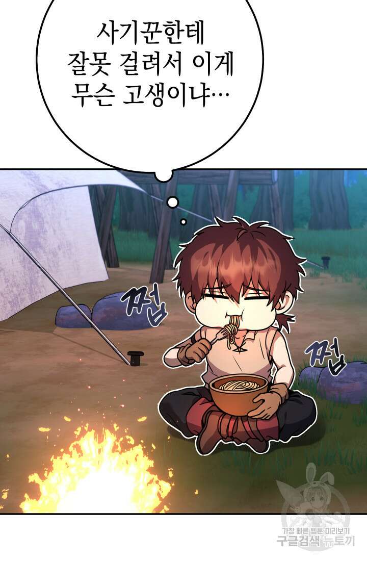 대장장이 지그 12화 29