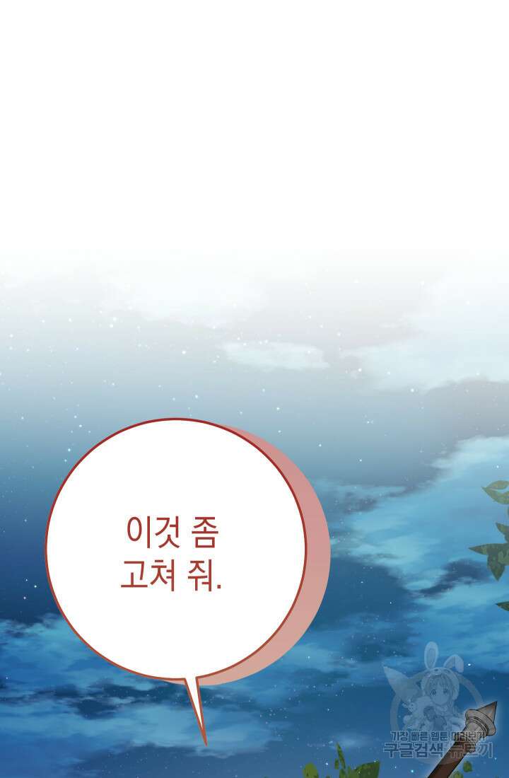 대장장이 지그 12화 33