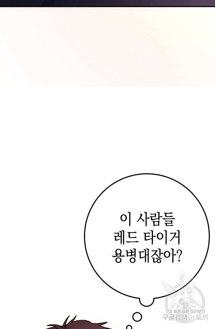 대장장이 지그 12화 36