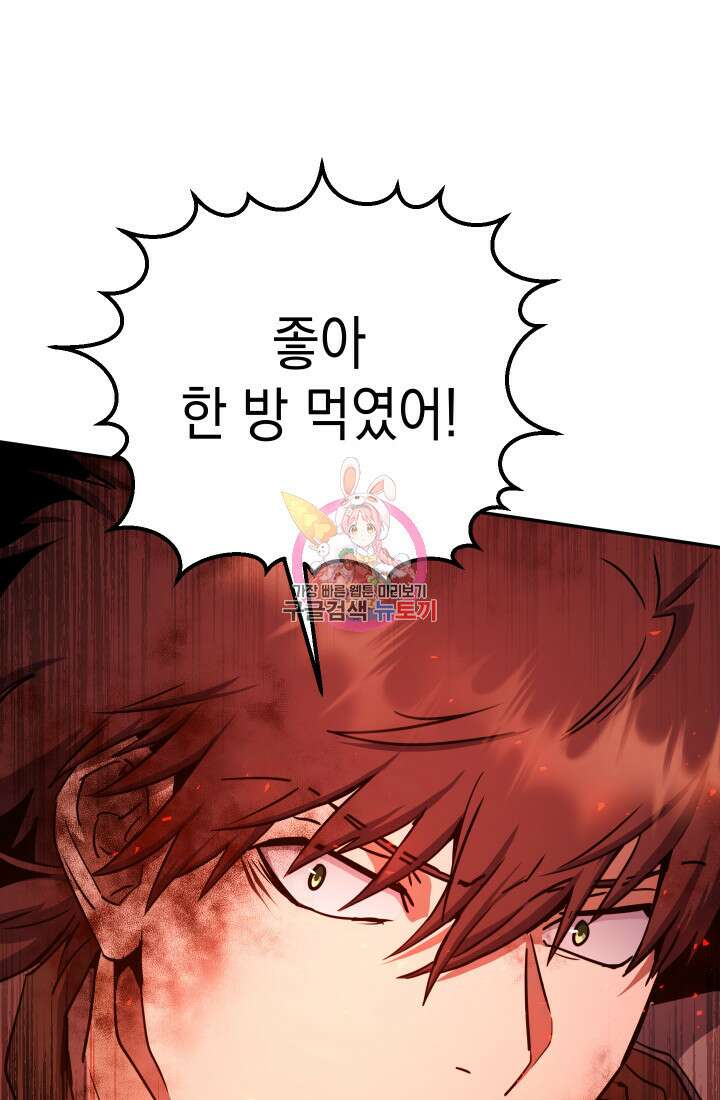 대장장이 지그 18화 1