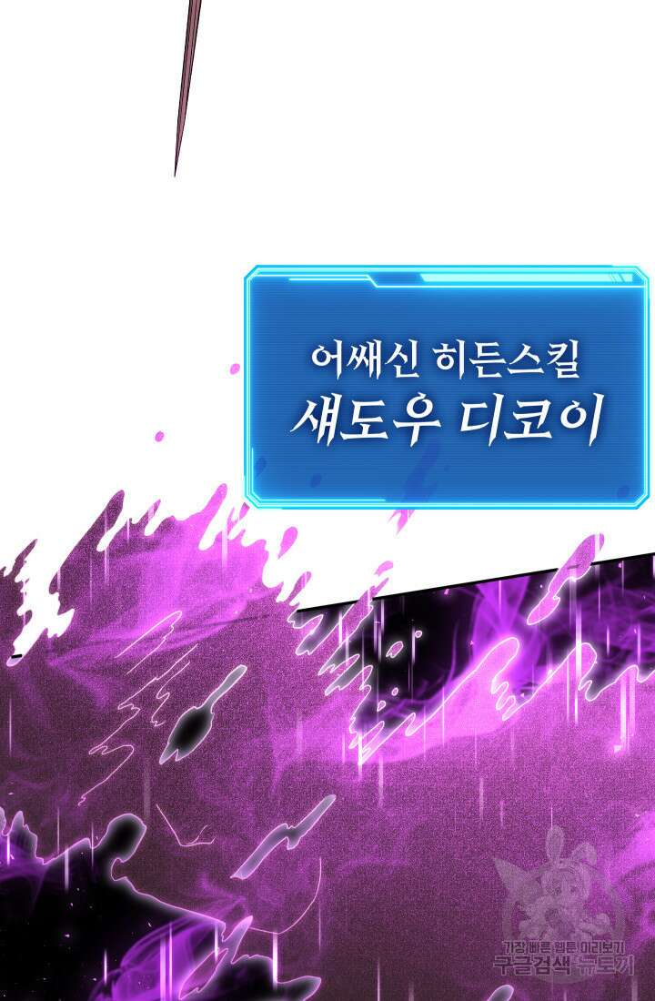 대장장이 지그 18화 4