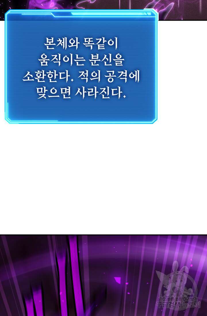 대장장이 지그 18화 5