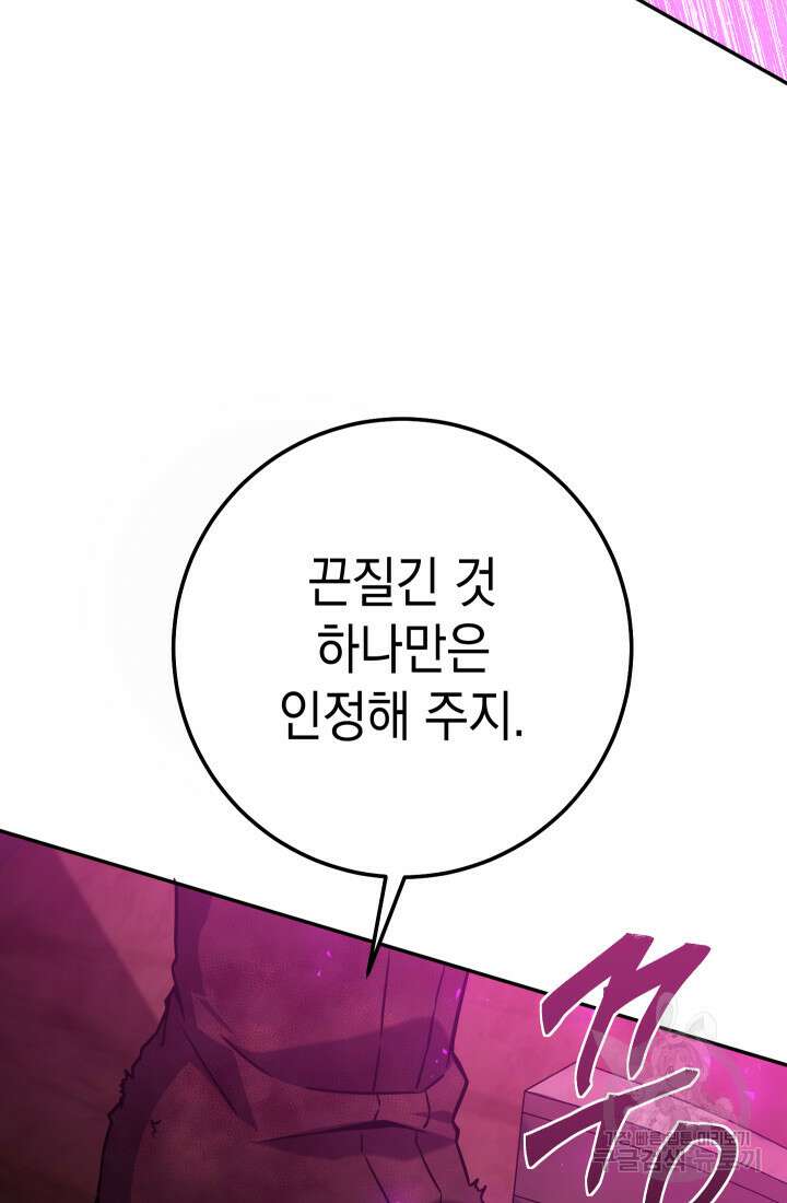 대장장이 지그 18화 11