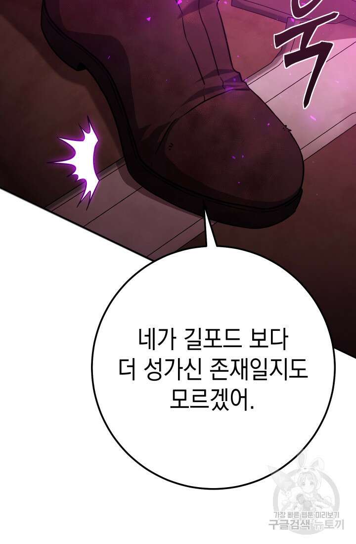 대장장이 지그 18화 12