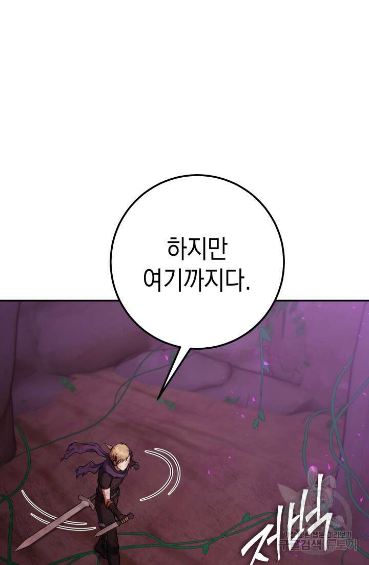대장장이 지그 18화 13