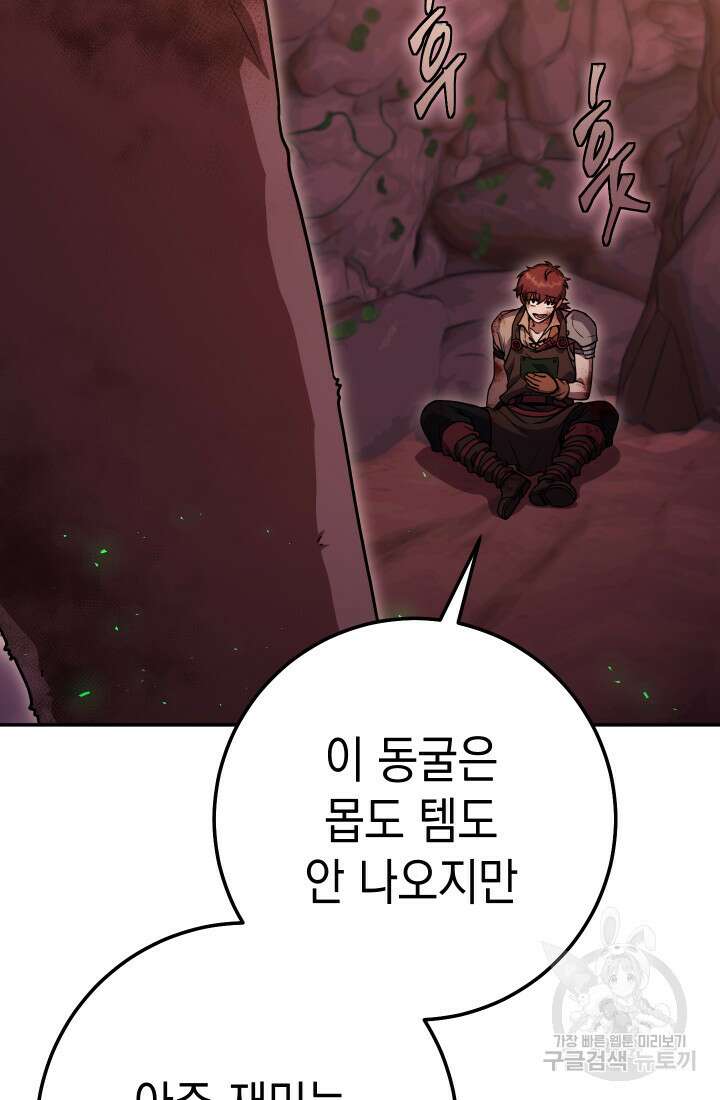 대장장이 지그 18화 20