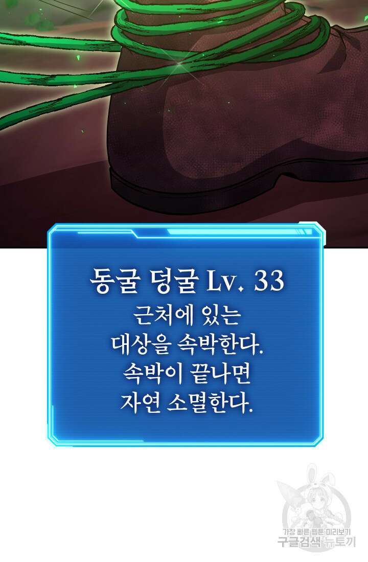 대장장이 지그 18화 22