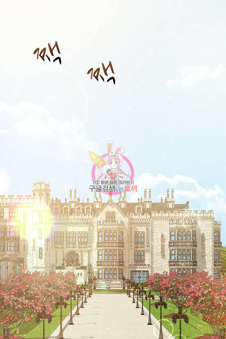 어느 날 악녀가 말했다 15화 1