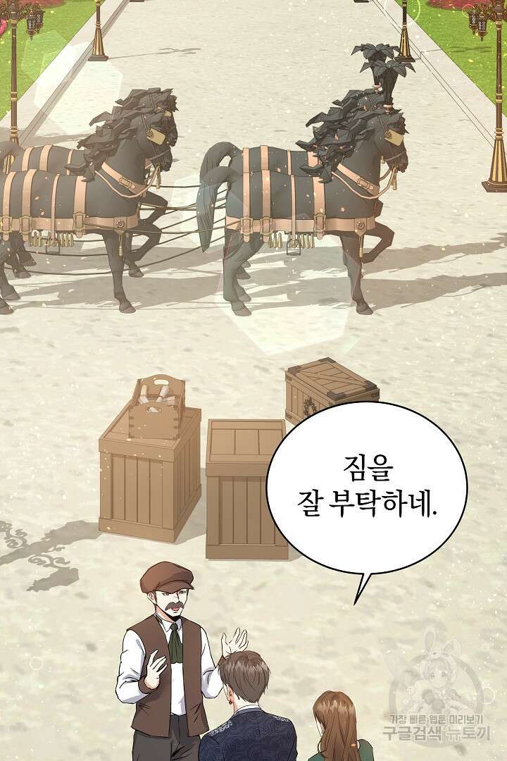 어느 날 악녀가 말했다 15화 2