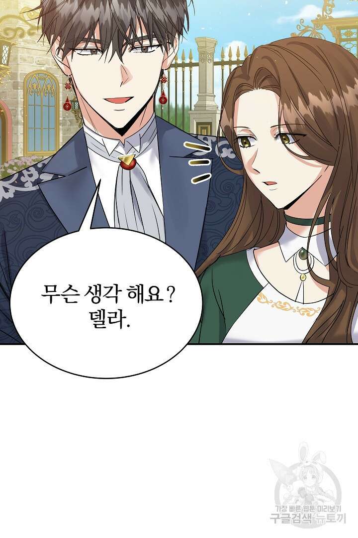 어느 날 악녀가 말했다 15화 9