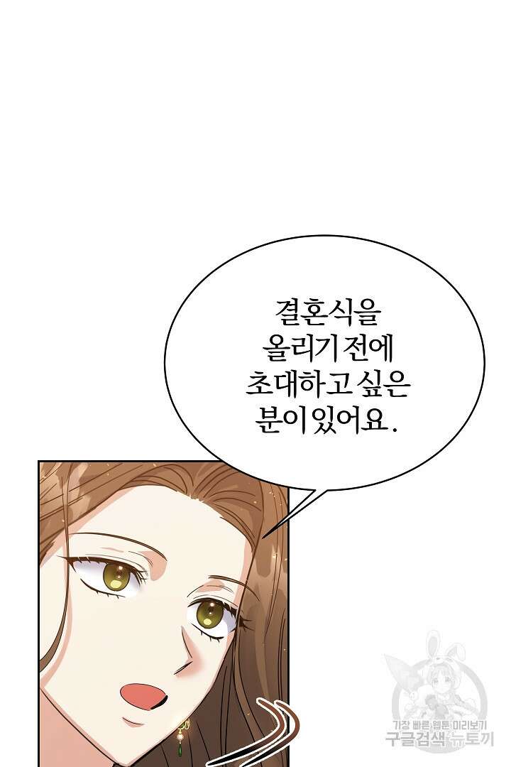어느 날 악녀가 말했다 15화 10