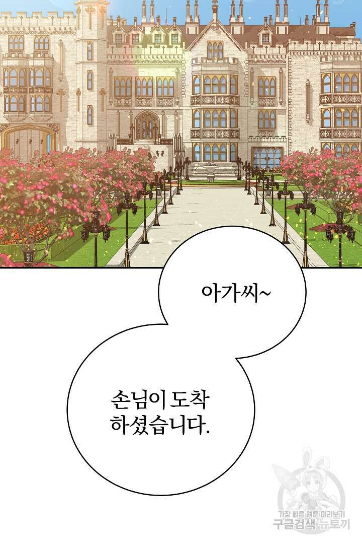 어느 날 악녀가 말했다 15화 16