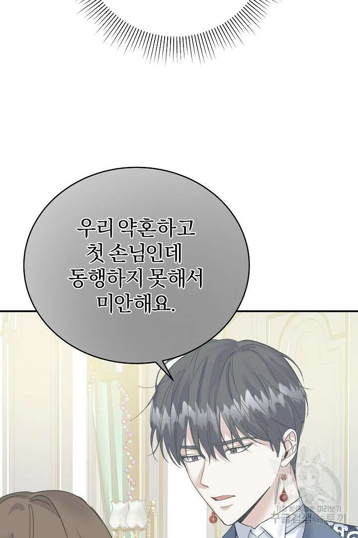 어느 날 악녀가 말했다 15화 22