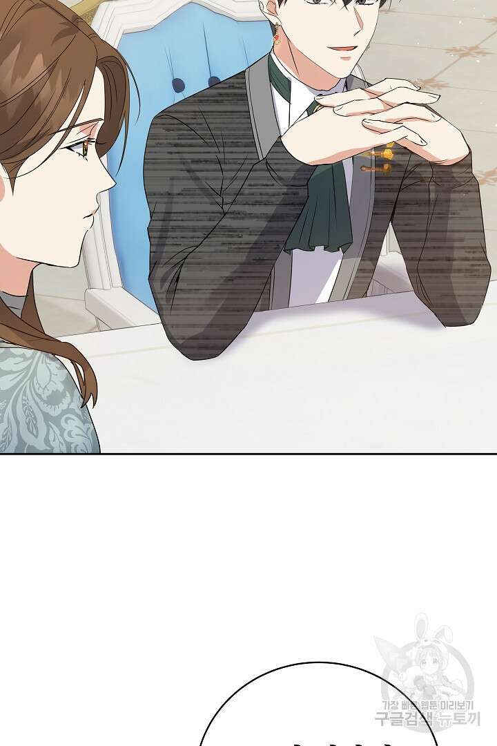 어느 날 악녀가 말했다 22화 10
