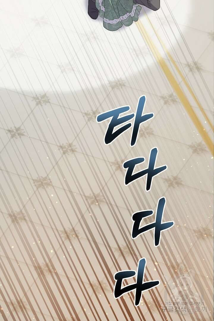 어느 날 악녀가 말했다 26화 4