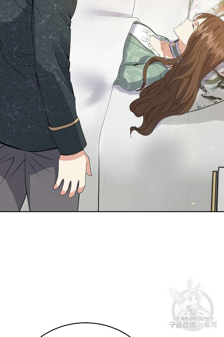 어느 날 악녀가 말했다 26화 16
