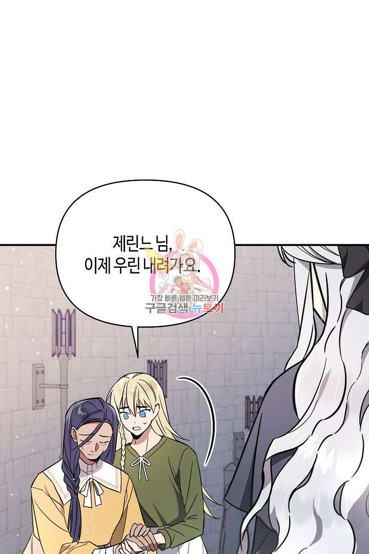 불멸자의 마지막 정리 31화 1