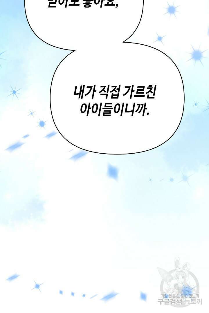 불멸자의 마지막 정리 31화 7