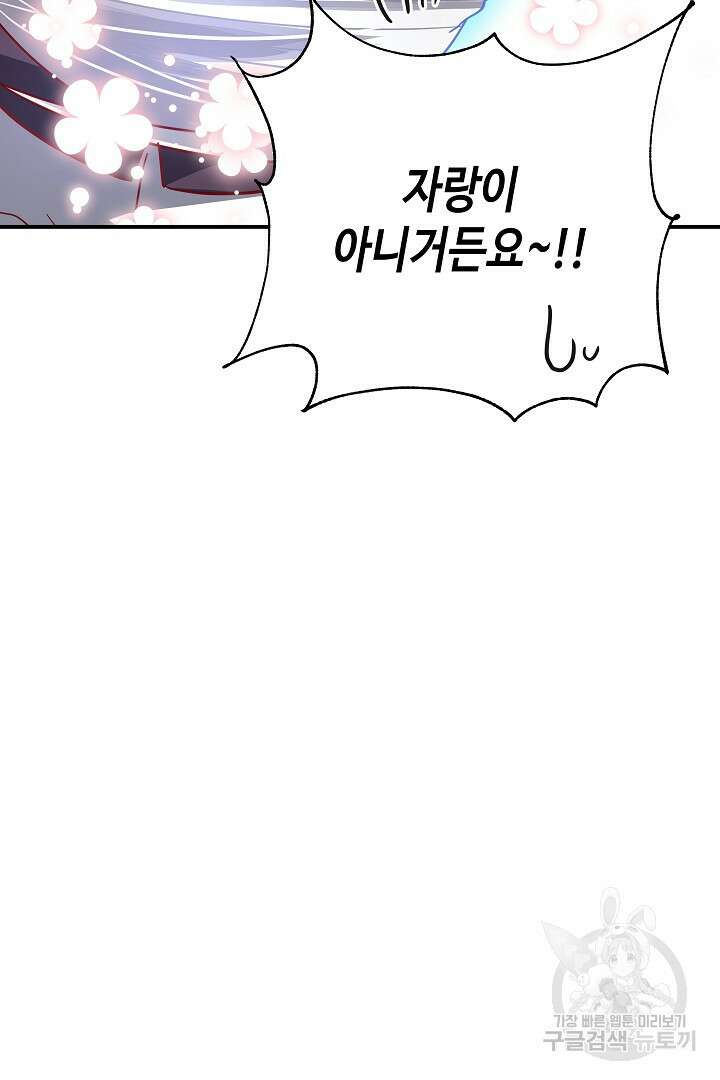 불멸자의 마지막 정리 31화 14