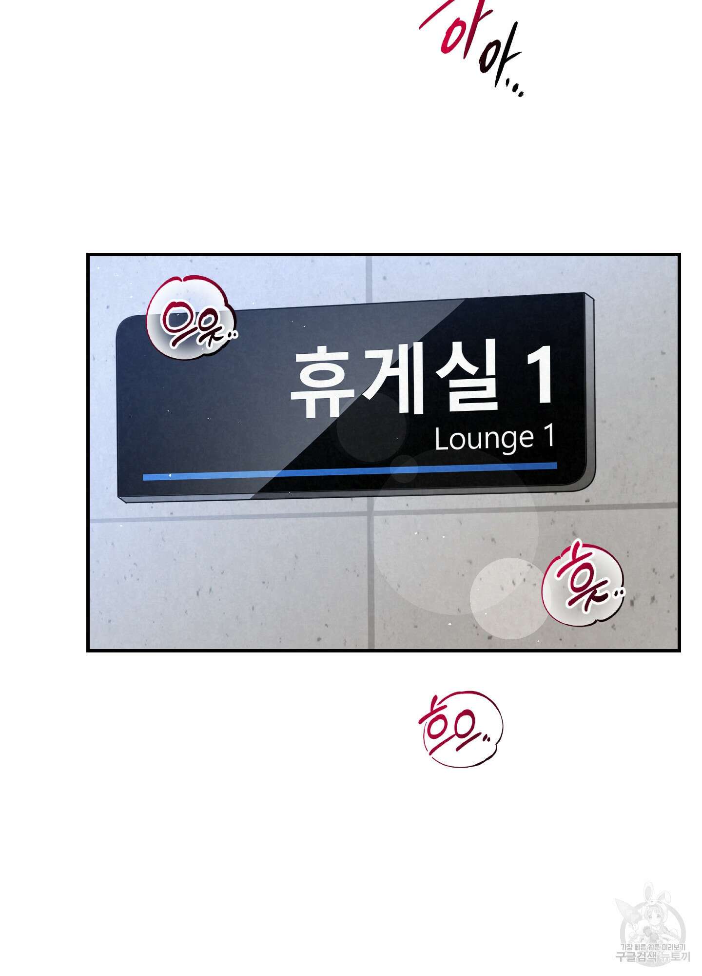 피보다 진한 가이드 1화 5