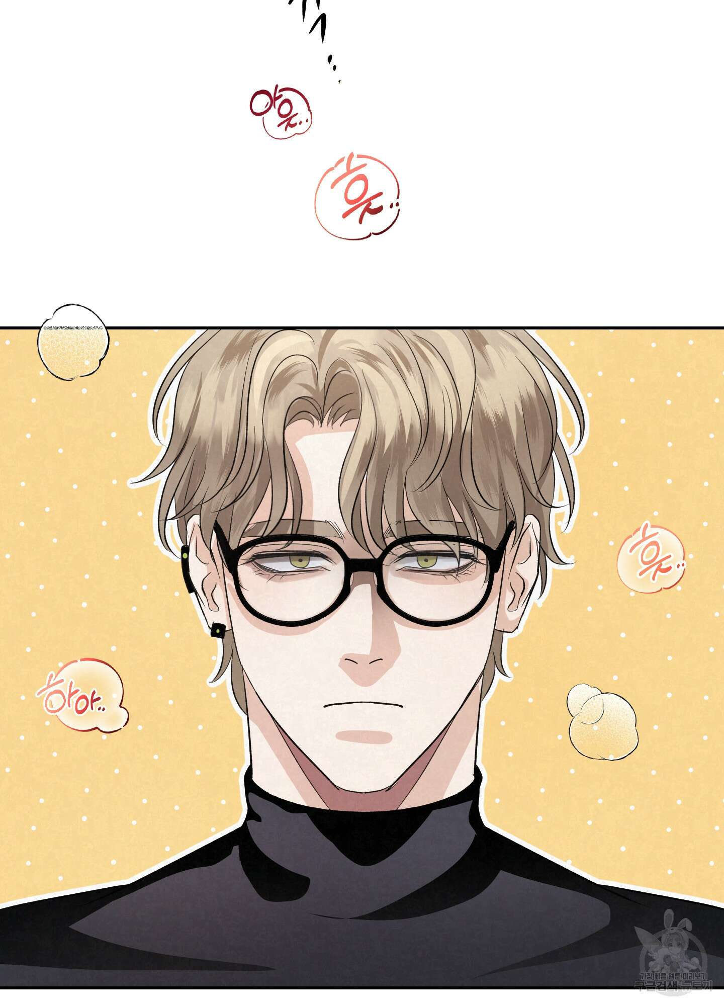 피보다 진한 가이드 1화 7