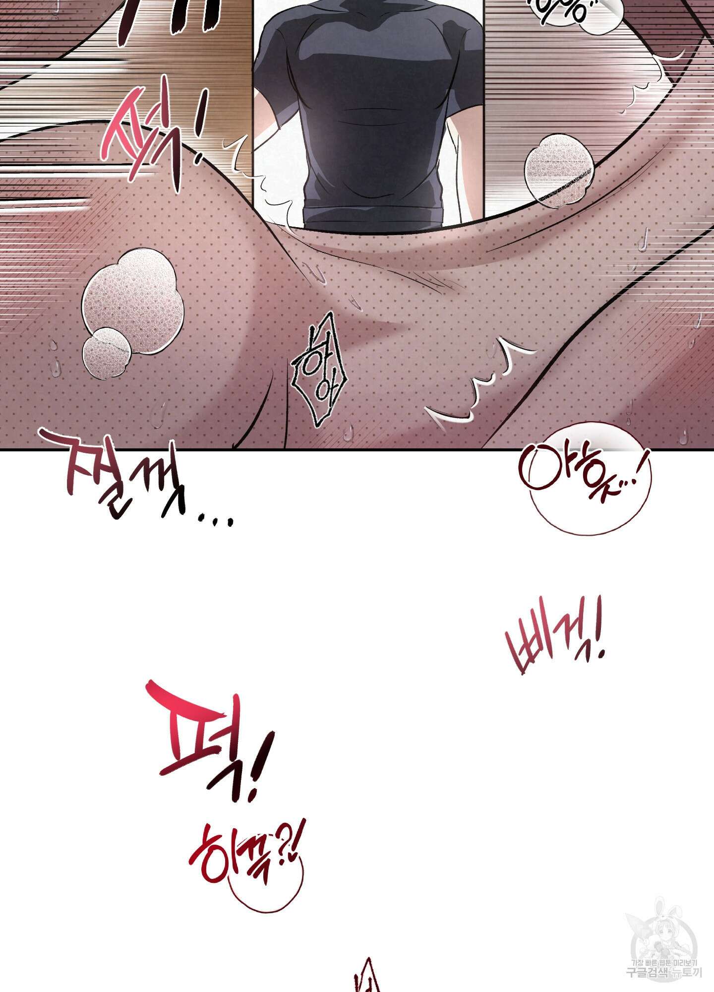 피보다 진한 가이드 1화 9