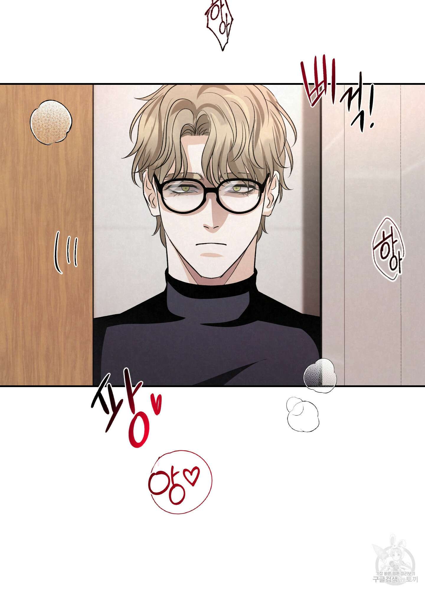 피보다 진한 가이드 1화 10