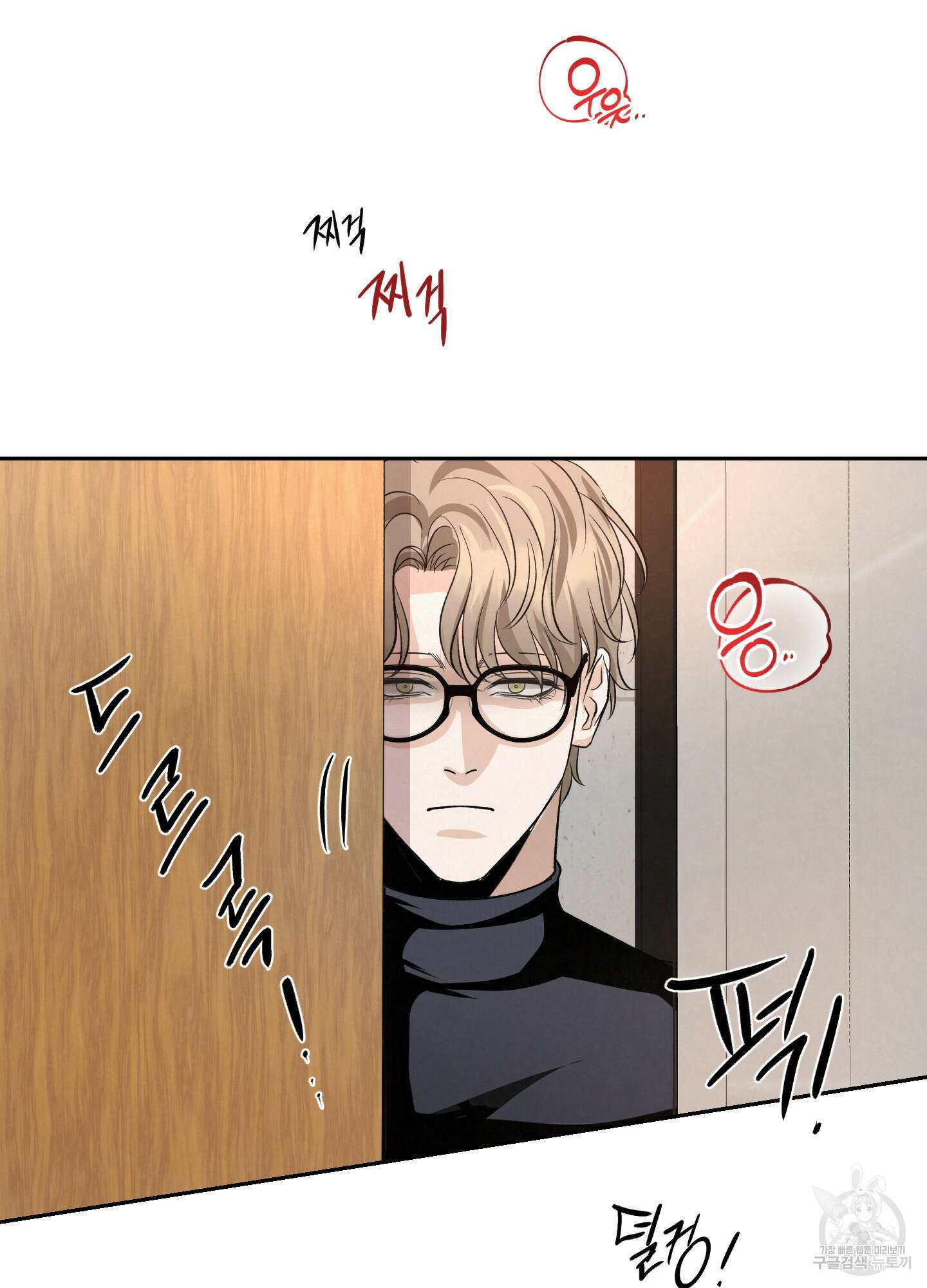 피보다 진한 가이드 1화 11