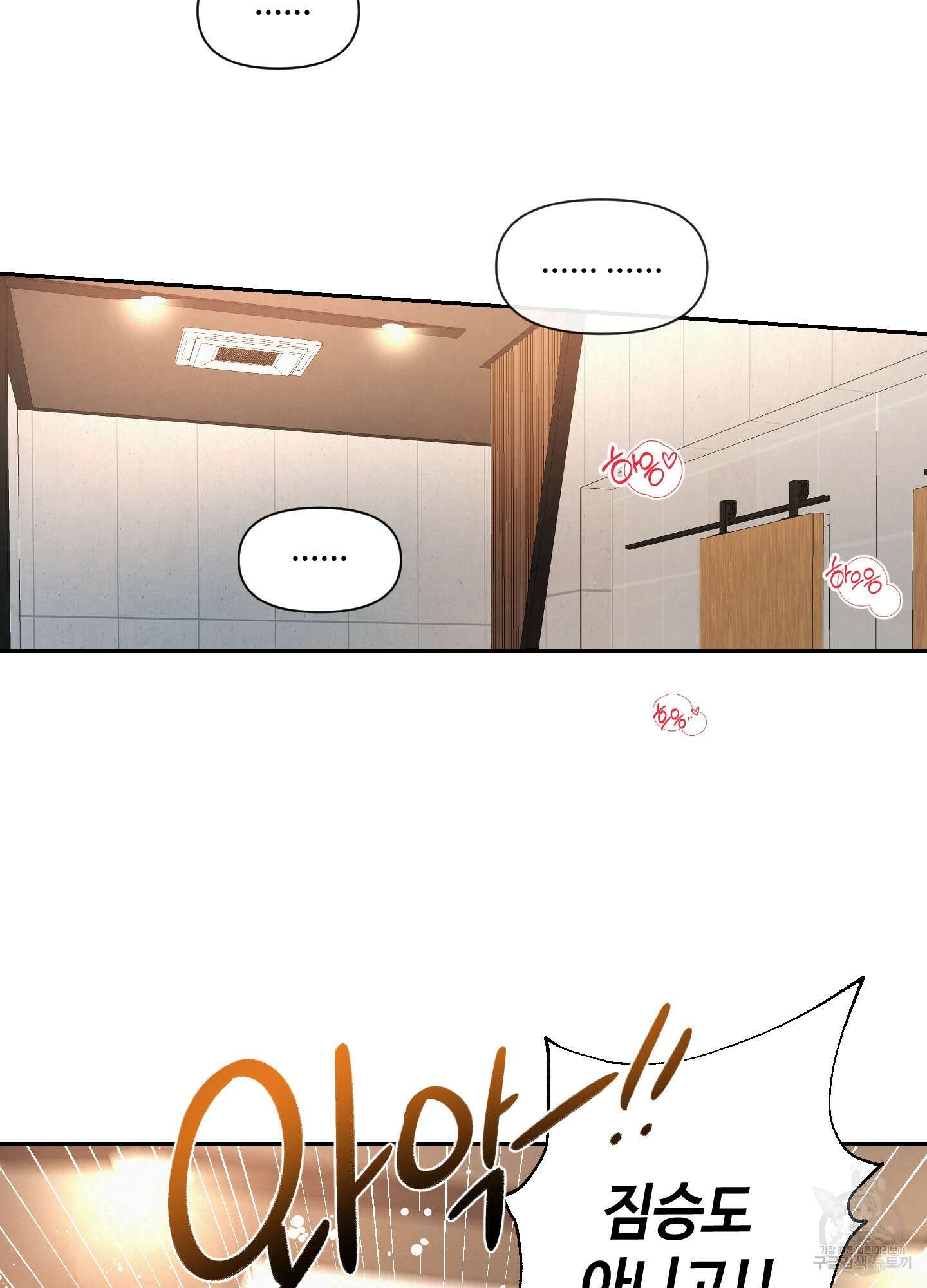 피보다 진한 가이드 1화 13