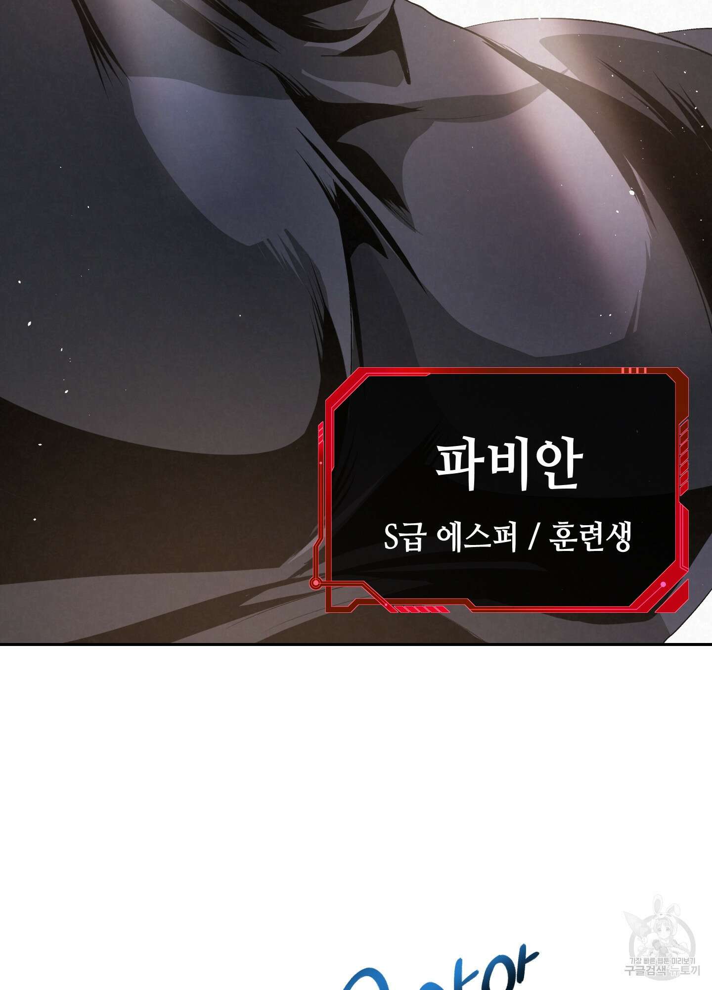 피보다 진한 가이드 1화 17