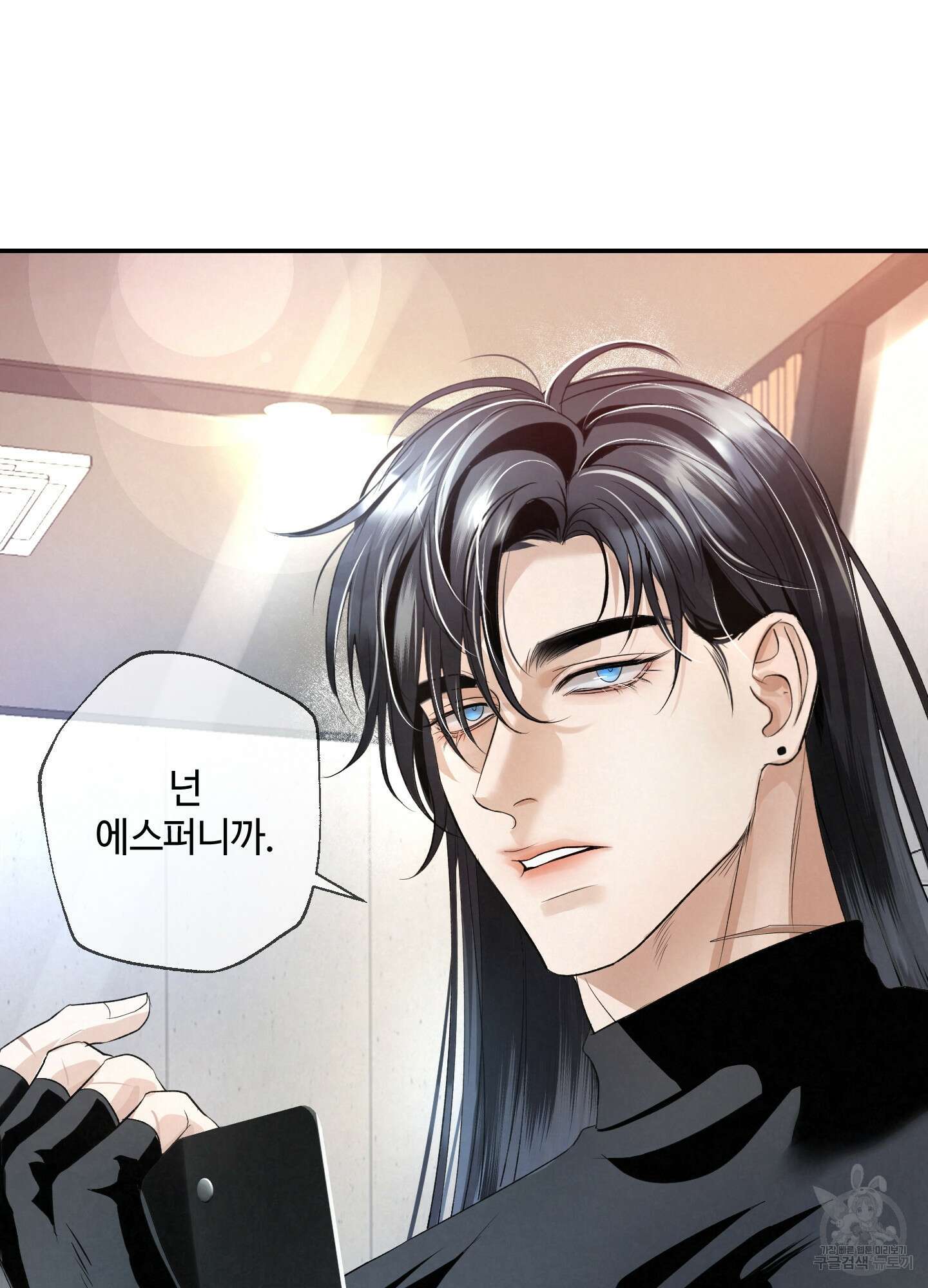 피보다 진한 가이드 1화 21
