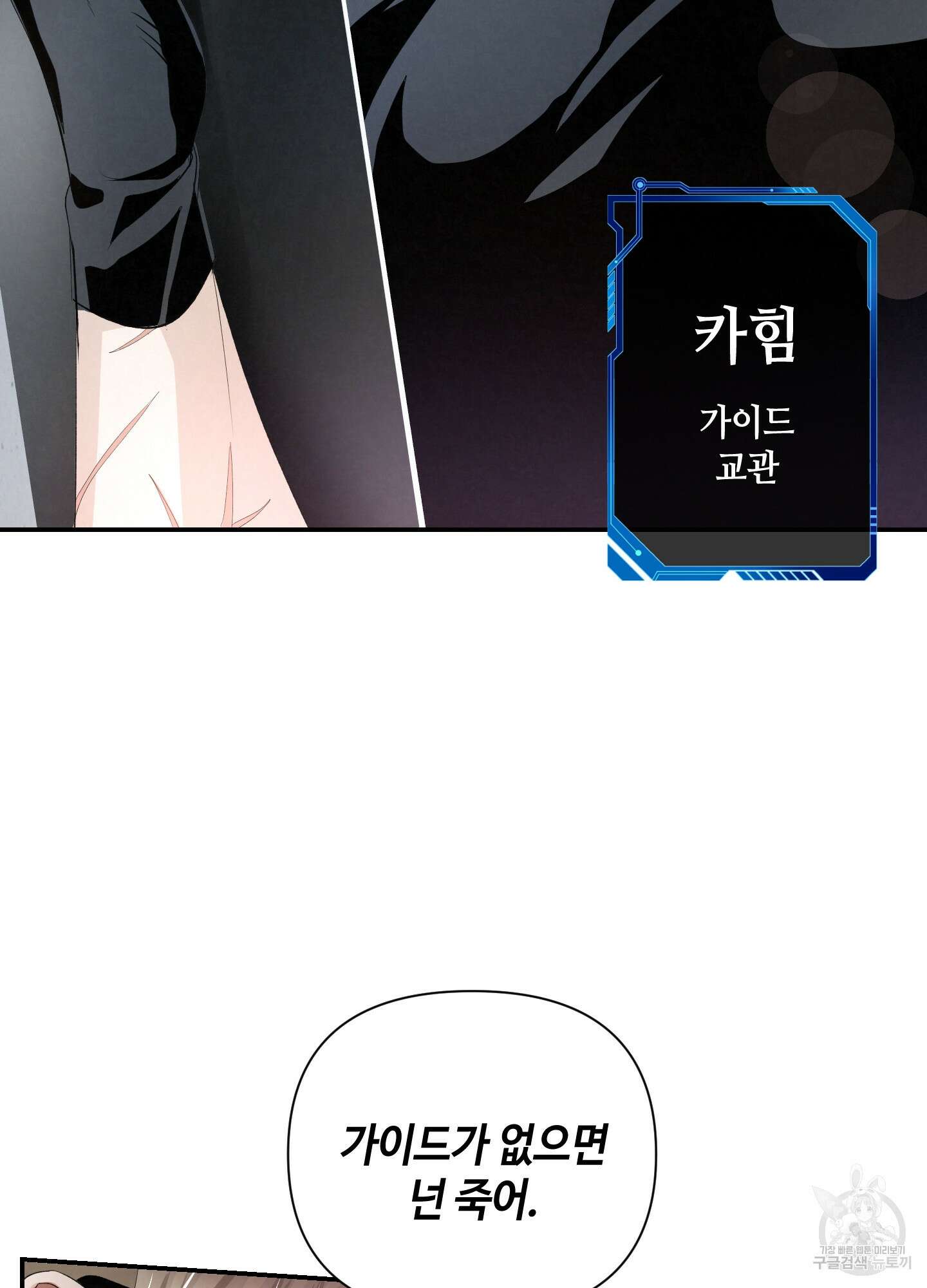 피보다 진한 가이드 1화 22