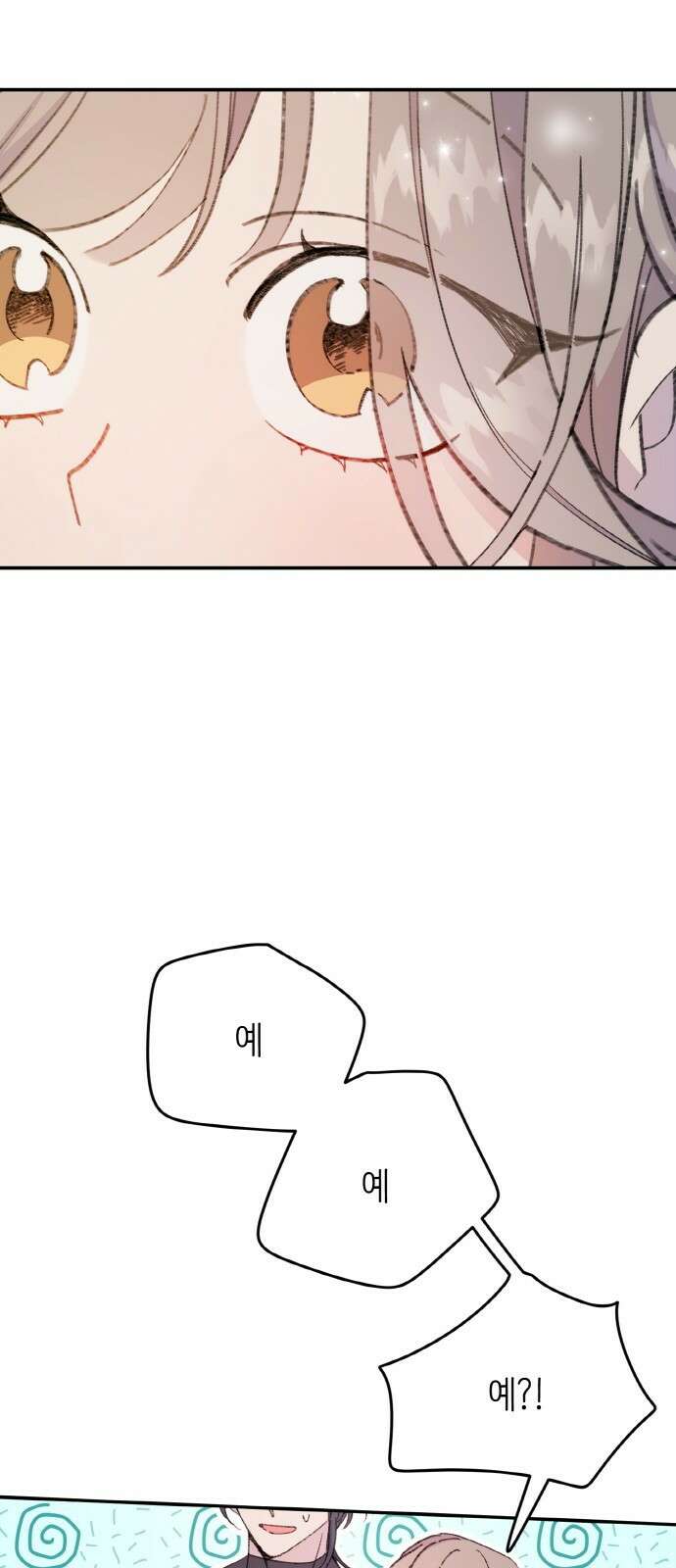 내가 사랑한 물고기 7화 2
