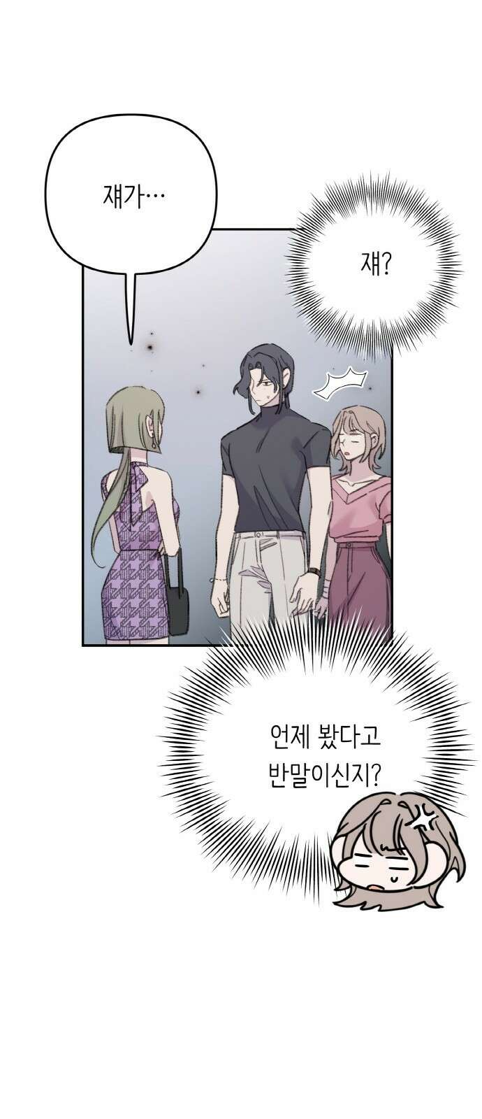 내가 사랑한 물고기 7화 7