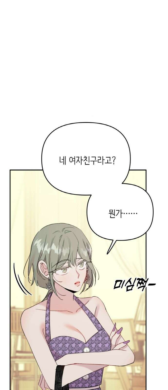 내가 사랑한 물고기 7화 8