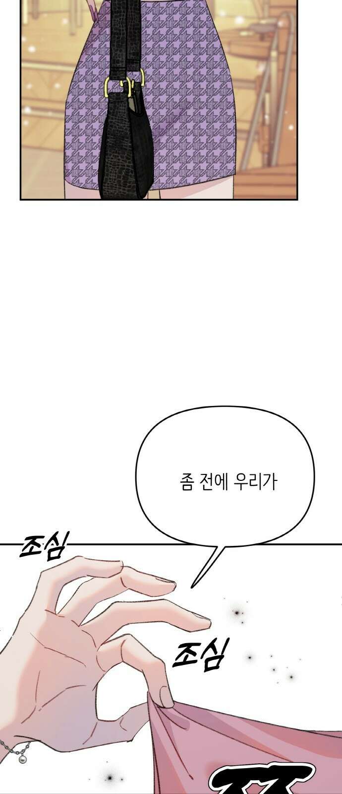 내가 사랑한 물고기 7화 9