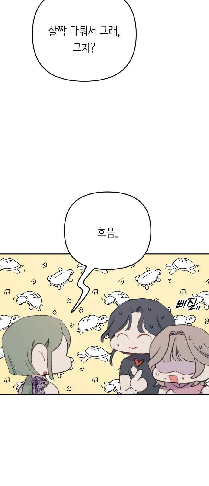 내가 사랑한 물고기 7화 11