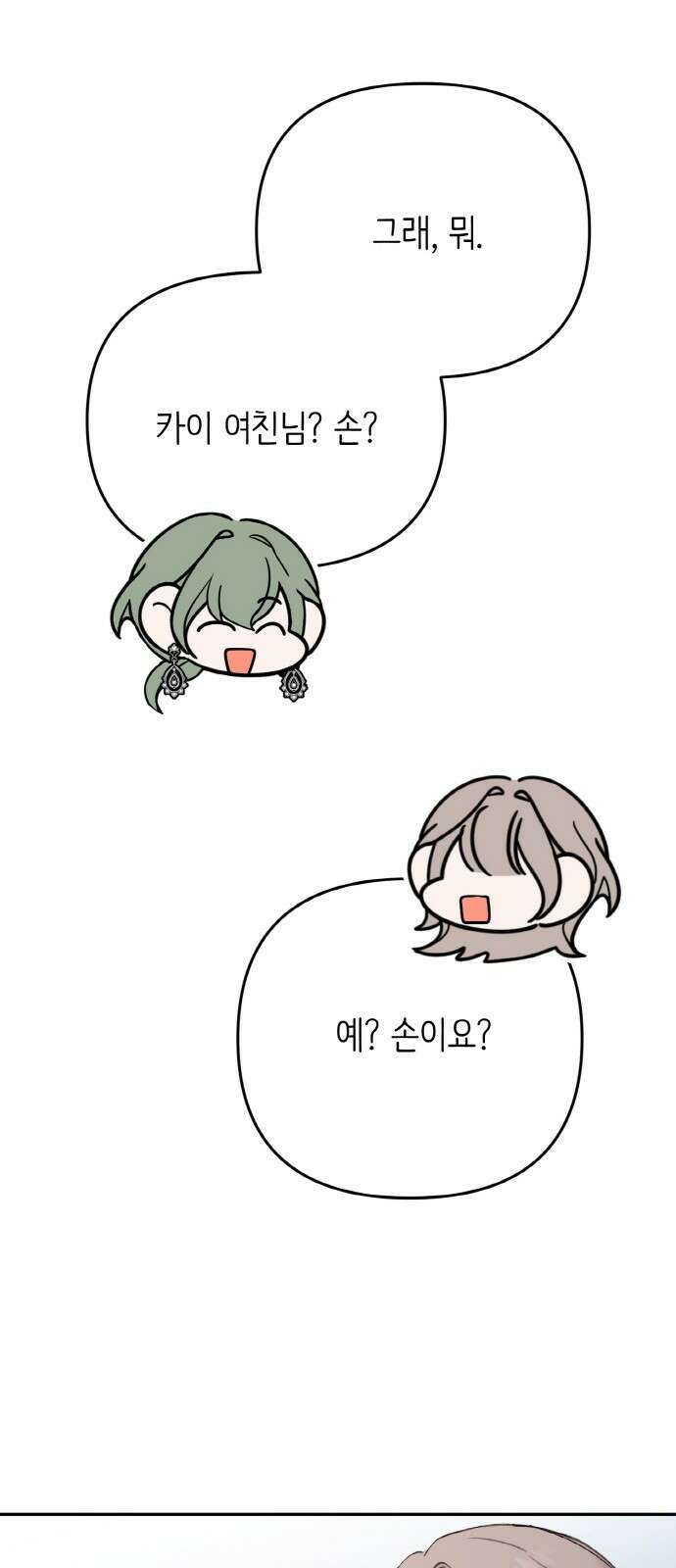 내가 사랑한 물고기 7화 12